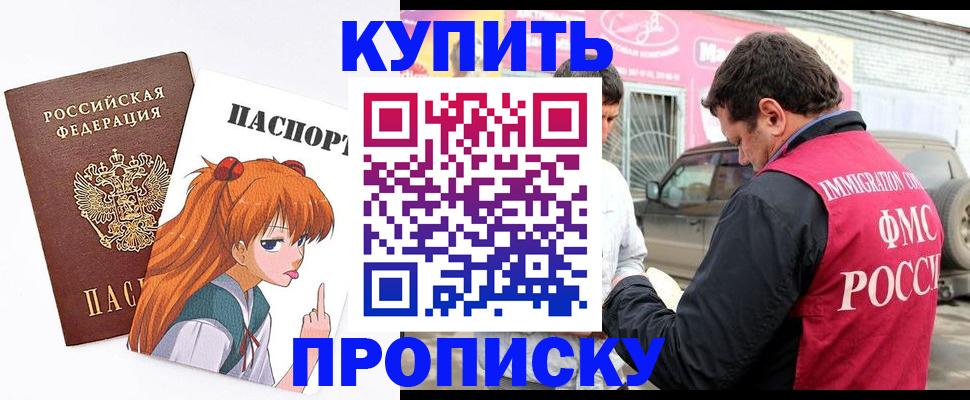 где прописаться в Нефтеюганске