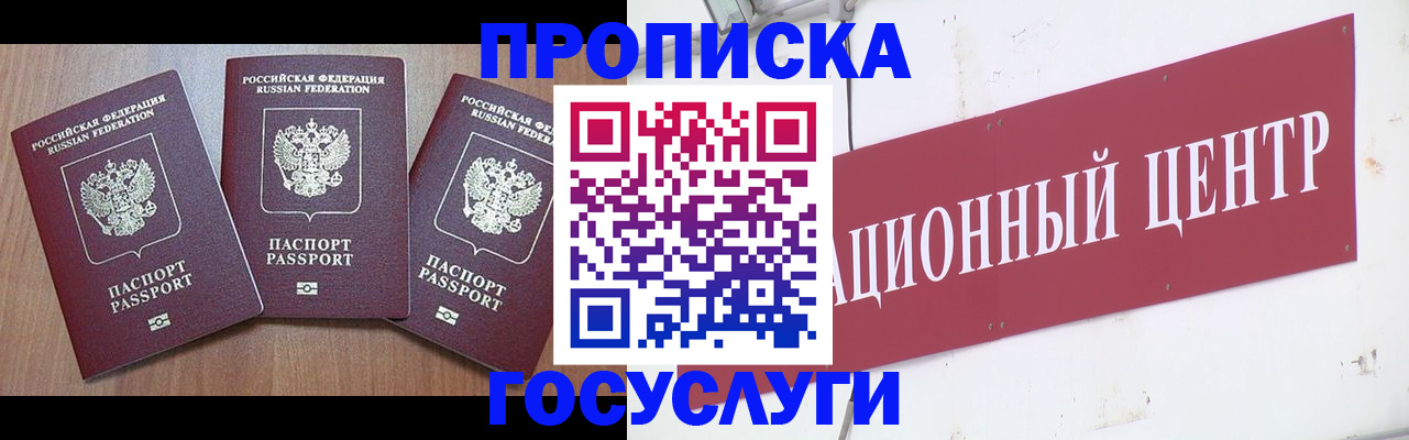 прописка иностранных граждан в Нефтеюганске