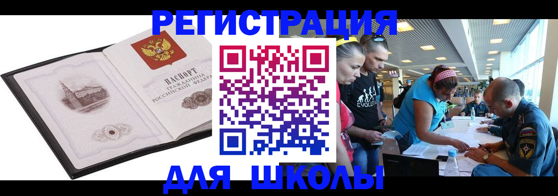 где прописаться в Нефтеюганске