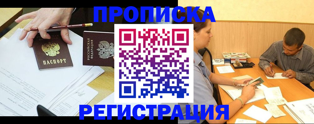 миграционный учет в Нефтеюганске