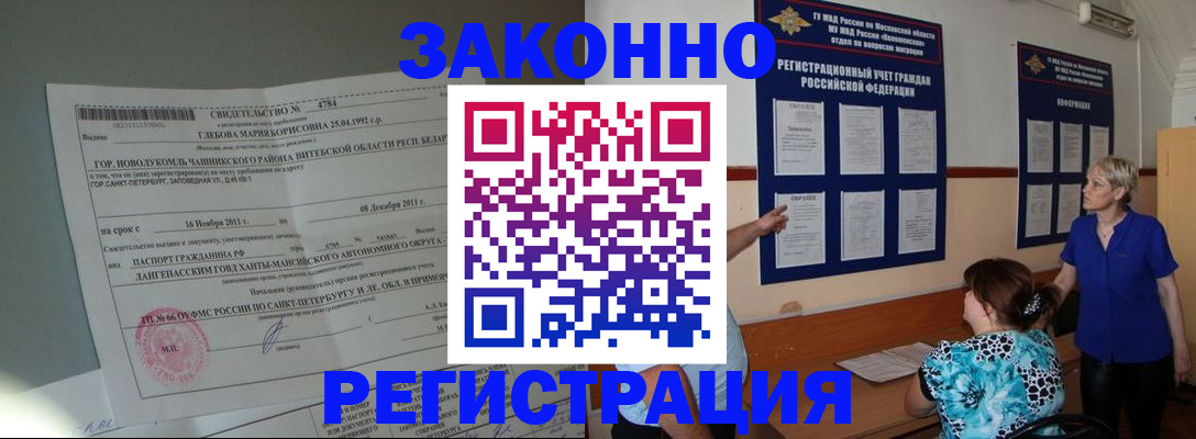 прописка поиск в Нефтеюганске