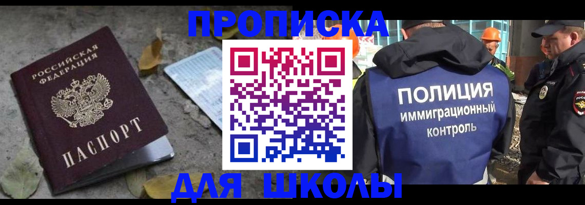 временная регистрация в Нефтеюганске