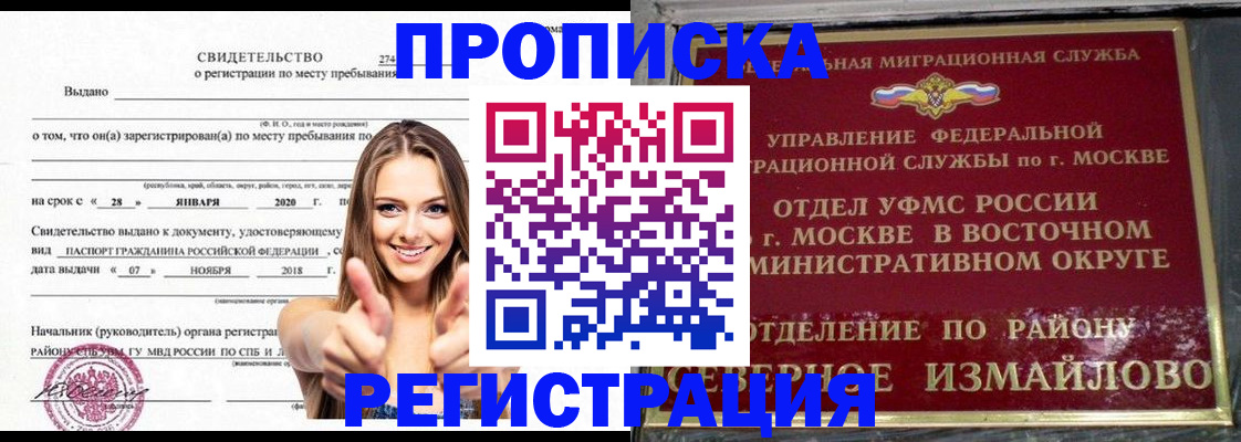 временная регистрация купить в Нефтеюганске