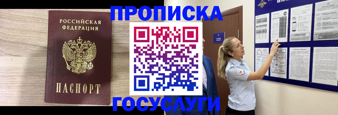 временная регистрация гарантия в Нефтеюганске